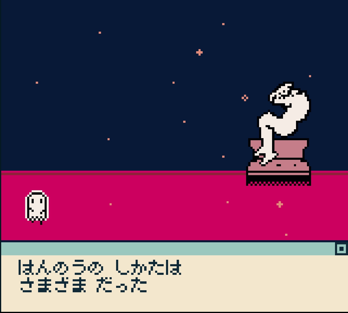 『彼は私の中の少女を犯し尽くした』のスクリーンショット。「はんのうの しかたは さまざま だった」のシーン