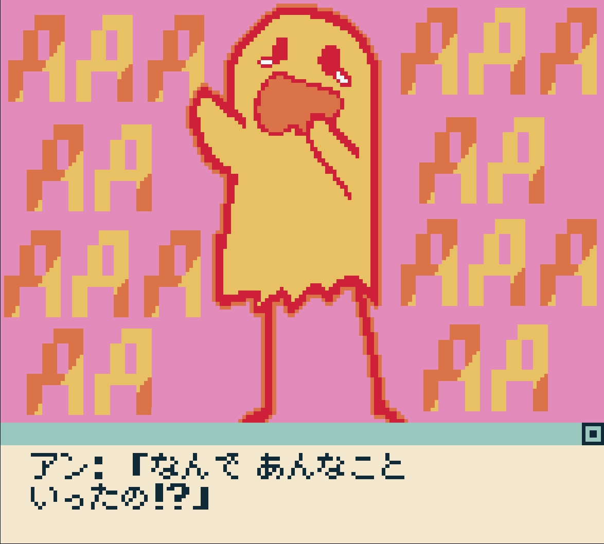 『彼は私の中の少女を犯し尽くした』のスクリーンショット。アン:「なんで あんなこと いったの!?」のシーン